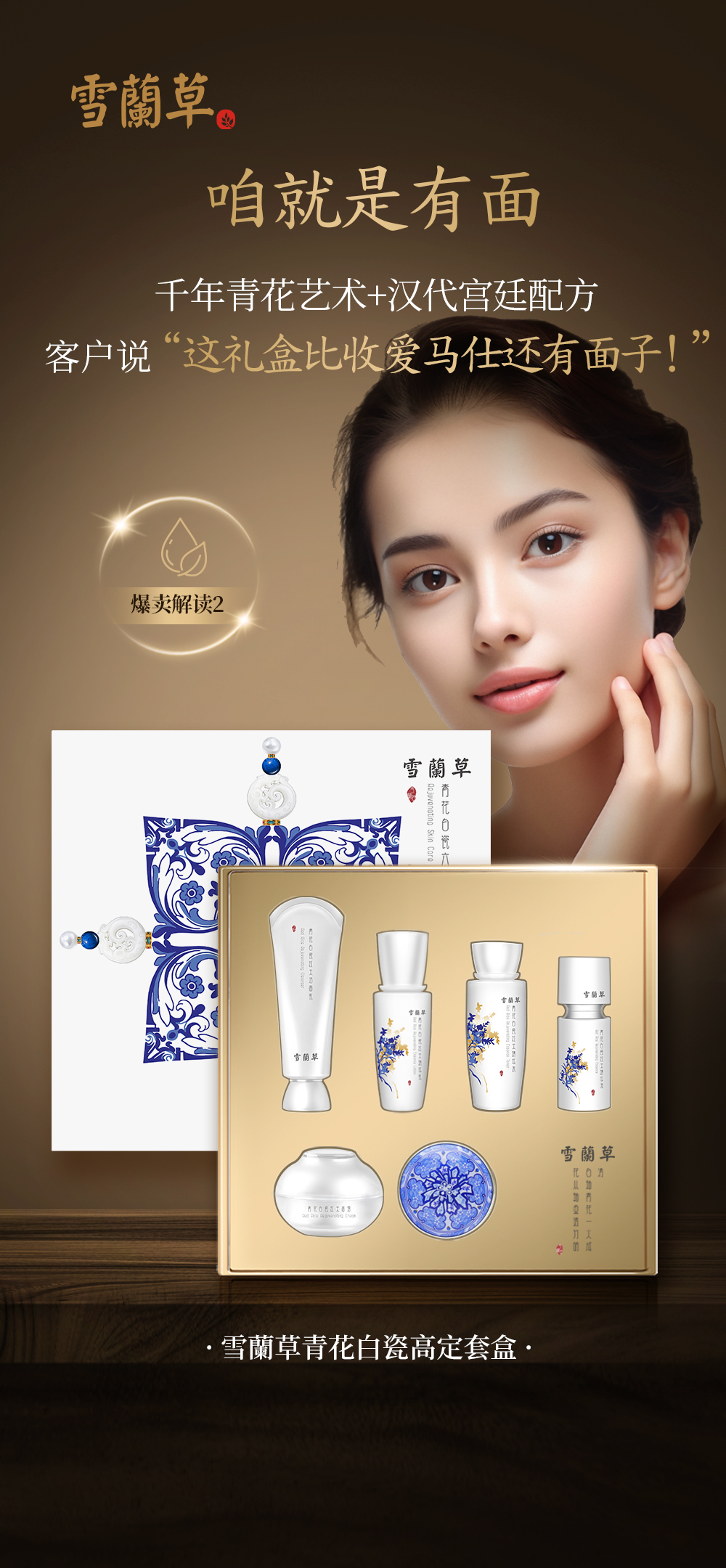 ✨雪蘭草青花白瓷高端套盒✨。👋咱就是高级、有面。🔥有市场、有眼光。🎁咱就是说“这礼盒比收爱马仕还有面子！”